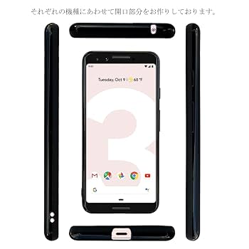 Amazon.co.jp: Google Pixel 3 【 黒TPU 】 ソフトケース ソフト